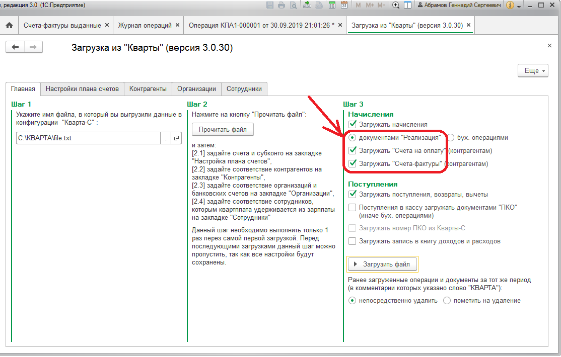 Кварта-С: версия 3.0.144.6 расчет квартплаты на 1С:Предприятие 8 в ТСЖ,  ЖСК, УК, РКЦ, ОСМД, ОСББ как России, так и Украины с учетом пени, льгот,  субсидий,ежемесячных денежных компенсаций (ЕДК), социальных норм,  нормативов, недопоставки