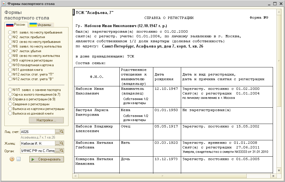 Справка ф 12 образец